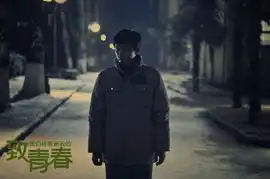 台北电影节加码致青春赵薇赵又廷将出席首映
