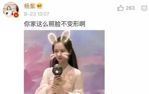 杨紫新剧荡秋千片段只有上半身,原来是因为下半身穿拖鞋