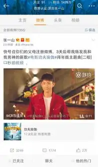 张一山成龙功夫瑜伽合体喊家长助攻转发mv