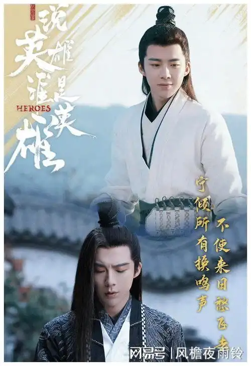 刘宇宁或许是因为与白愁飞相似,才让他更懂这个角色