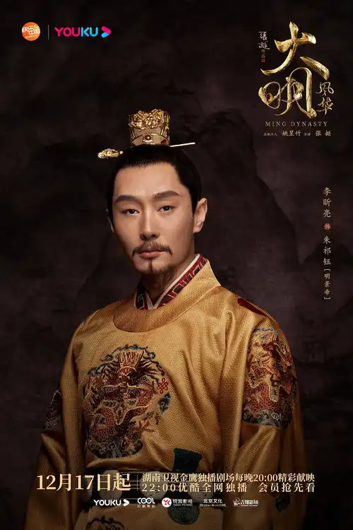 直播楼大明风华开播了主题曲一次心...
