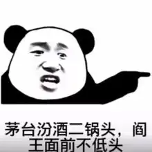 抖音红酒洋酒葡萄酒你真是飘了表情包分享
