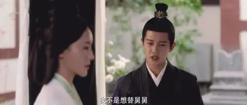 王爷希望四娘子能解开心结,十一向王爷推荐美酒美食