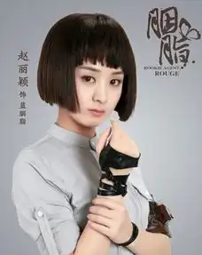 陆毅首搭档赵丽颖电视剧胭脂造型剧照首曝陆毅赵丽颖
