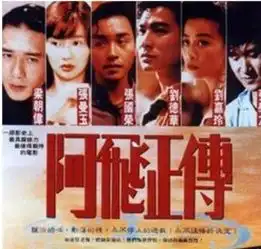 刘德华遭王家卫弃用错失经典角色,而他们更惨,拍完后镜头被删
