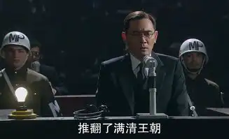 末代皇帝传奇第49集剧照,末代皇帝传奇图片

