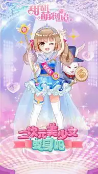 儿童节欢乐颂甜甜萌物语带你玩转六一嘉年华
