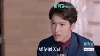 谈判官童薇夏杉杉反目商碧晨因秦天宇辞职童薇绝食晓飞反击