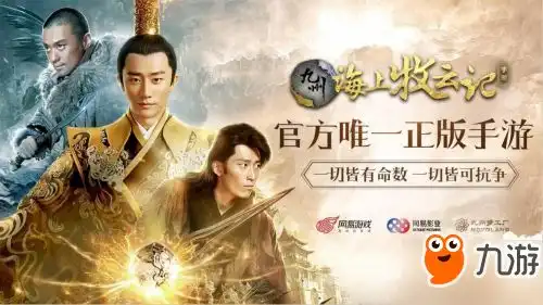 九州海上牧云记1月9日公测今日已开放预下载