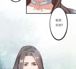 岌岌可危的皇宫第7话甜蜜暴击爱奇艺漫画
