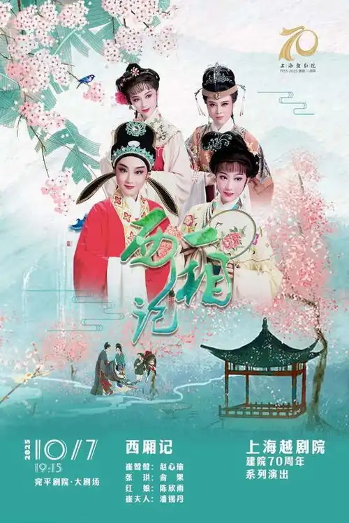 探徐汇周杰伦张震岳开唱,音乐剧风声等重磅来袭,10月演出全攻略