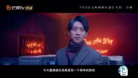 明星大侦探头号嫌疑人第三案真相还原看魏晨如何找到真凶让真相浮出水面
