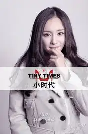 雅安地震杨幂身陷诈捐门传递正能量被指是装假
