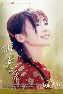 两个女人今首播柳岩反鸡汤不演傻白甜8345482