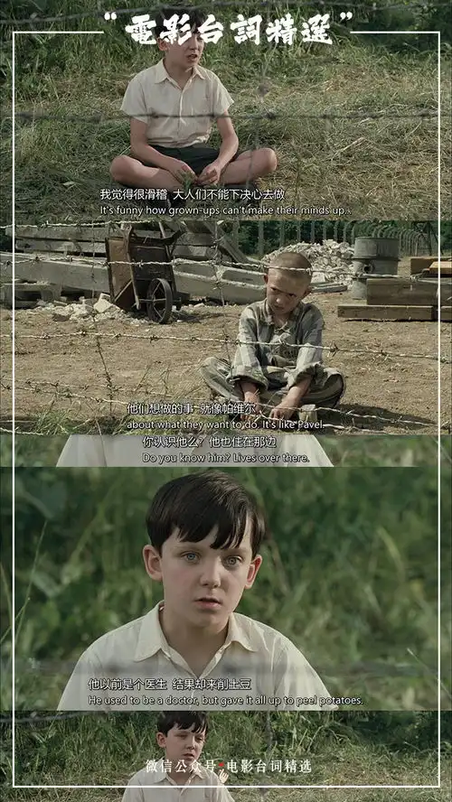 穿条纹睡衣的男孩经典电影台词截图
