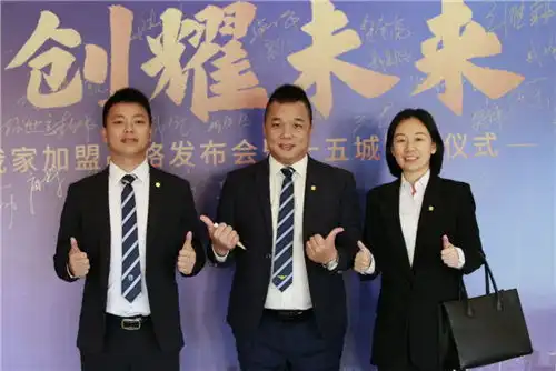 我爱我家发布i模式加盟战略构建房产经纪行业共生共荣发展生态圈