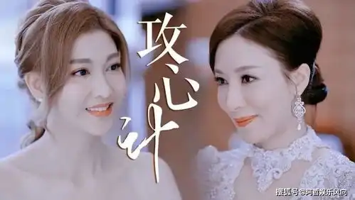 港版顶楼两大女反派同框,编剧真会玩