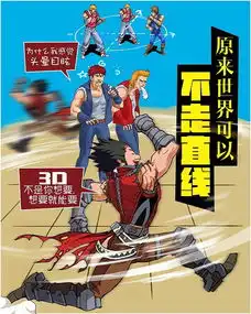 星际穿越算什么2d游戏人物穿越到3d世界才有意思
