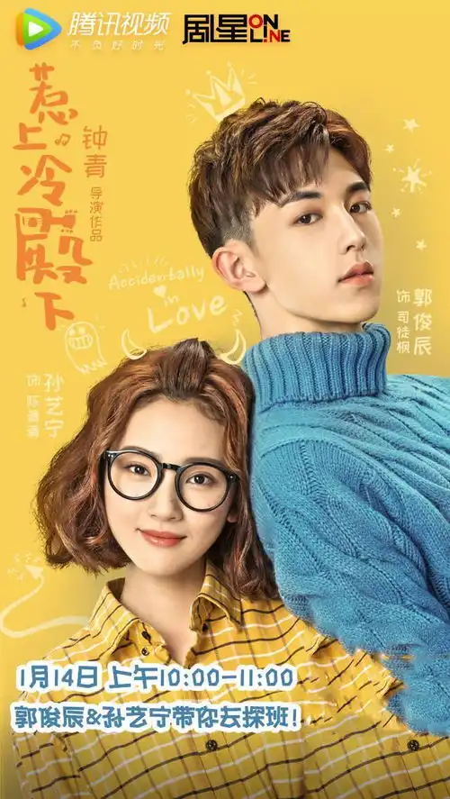 甜宠校园剧惹上冷殿下,明星与平凡女的日常,主角颜值超高

