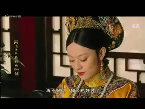 甄嬛传最后一集皇后说甄嬛你也不好过吧,甄嬛说再不好过如今也好过了,皇后笑了笑是什么意思
