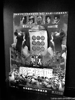 刘嘉玲抖私话为让子弹飞添油加火
