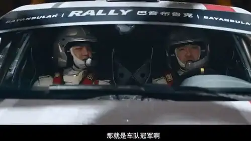 飞驰人生2在哪里取景拍摄和飞驰人生1一个地方吗
