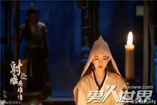穆念慈何时怀上杨过的射雕英雄传穆念慈扮演者是谁为什么喜欢杨康结局怎么死的男人世界
