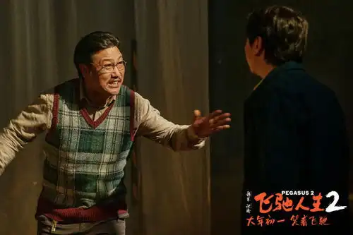 飞驰人生2曝预告沈腾挑战老头乐拉力赛
