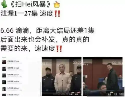 吃相难看腾讯视频被点名上海消保委痛批扫黑风暴超前点播搞捆绑销售,漠视消费者选择权