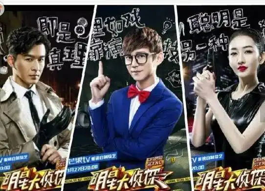 把明星大侦探搬来墨尔本谋杀之谜上线,你的双商能与何老师媲美吗