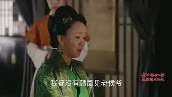 知否知否应是绿肥红瘦第62集剧照,知否知否应是绿肥红瘦图片
