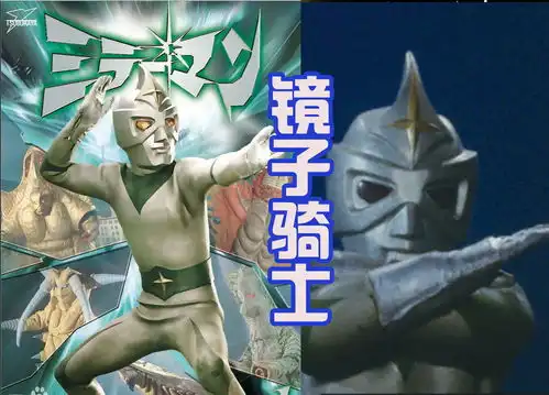 镜子超人50周年新作来袭,圆谷又整新活,今年真是特摄界的盛宴