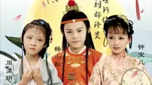 红楼梦小戏骨版林黛玉个人向画中仙