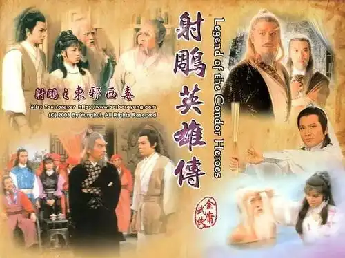 刘德华和郑少秋真的在83版射雕英雄传中跑过龙套吗