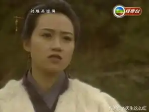 港版射雕英雄传,翁美玲和朱茵的黄蓉真有那么好吗