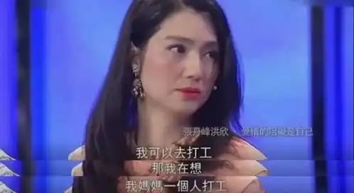 洪欣4段情史大刘富商黄国梁莫少聪,一段比一段闹得动静大
