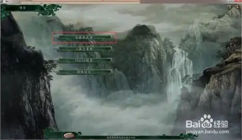 三国志11怎样制作并登场新武将
