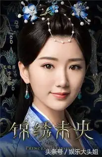 毛晓彤锦绣未央剧照太美,比唐嫣更适合演女主
