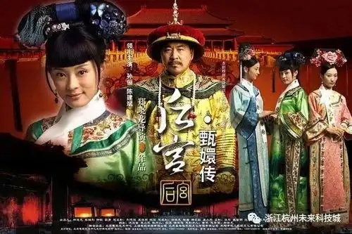 助推甄嬛传走出国门的未来科技城企业,撩到了高冷的戛纳,凭什么