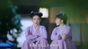 双世宠妃2第3集剧照,双世宠妃2图片