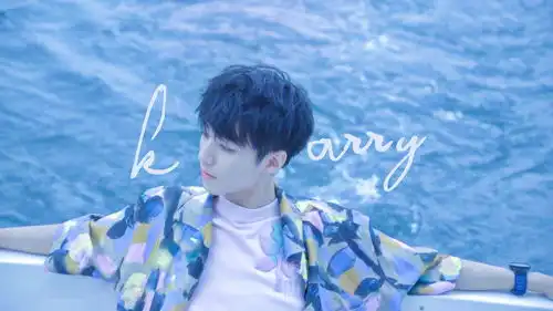 有没有一些王俊凯的高清图片适合做电脑桌面或是一些蓝海图
