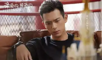 奇异果tv亲爱的,热爱的,杨紫李现演绎甜蜜爱恋