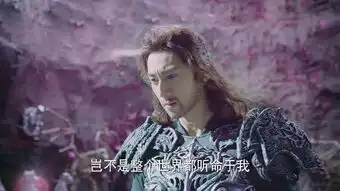 武动乾坤之冰心在玉壶第16集剧照,武动乾坤之冰心在玉壶图片
