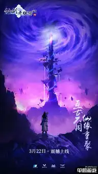 仙剑奇侠传4vr今日上线慕容紫英海报公布