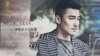 猎场身不由己的中年危机受害者陈修风