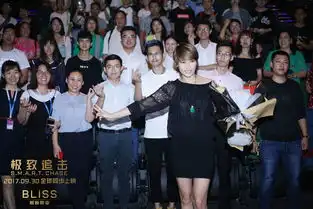 极致追击杭州路演
