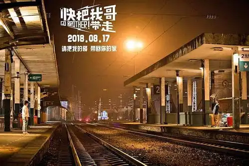 快把我哥带走口碑爆棚,赚足泪点,网友不仅走心还走肾
