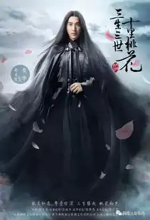 抄袭是原罪敷衍是本罪开年仙侠剧怎么看都是不及格
