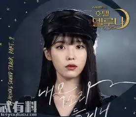 德鲁纳酒店第11集剧情介绍第9集满月消失时的ost名字叫什么谁唱的