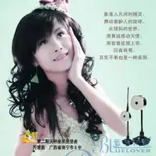 堕入凡间的精灵小妹蓝色妖姬天秤座
